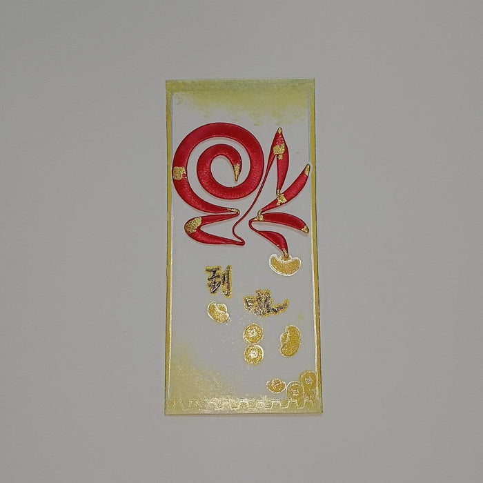 A traditional Chinese thread-wrapped (Chanhua) bookmark representing good fortune and luck on a white and gold background.